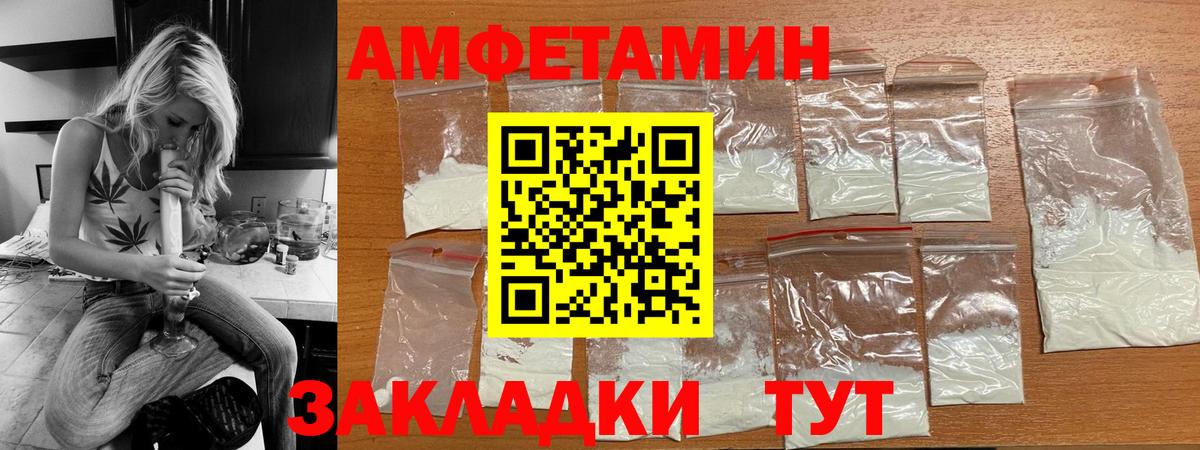 Амфетамин  Вход с VPN  Армавир  Амфетамин  Амфетамин VHQ 