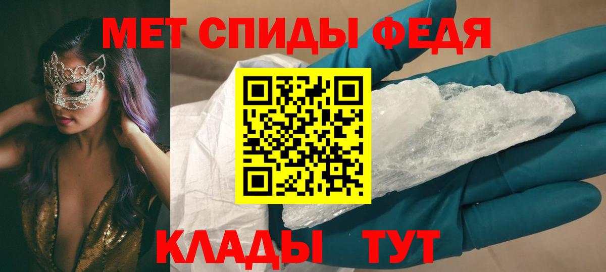 АМФЕТАМИН Premium Армавир