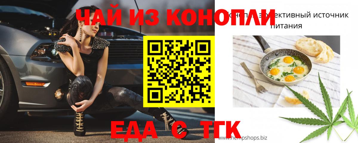Армавир  Cannafood марихуана  Вход с VPN 