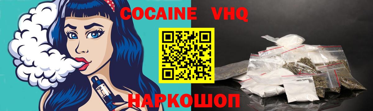Армавир  Cocaine 97%  Кокаин Колумбийский  Вход с VPN 