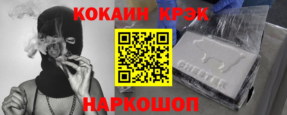КОКАИН FishScale Армавир