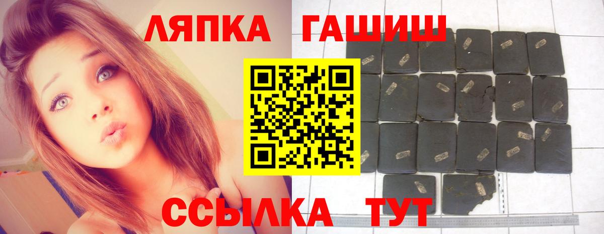 ГАШИШ hashish  Вход с VPN  Гашиш Изолятор  Армавир 