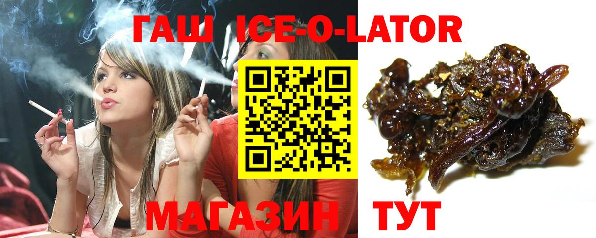 ГАШИШ hashish Армавир