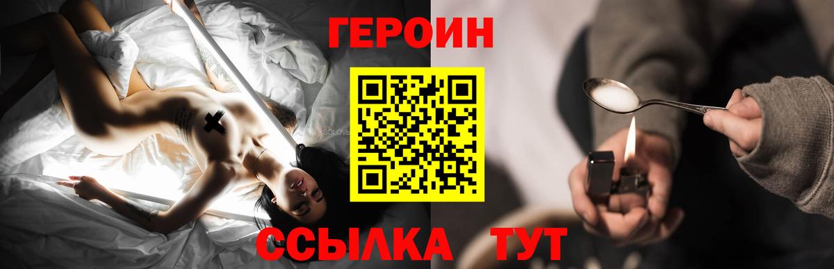 ГЕРОИН  Героин афганец  Вход с VPN  Армавир 