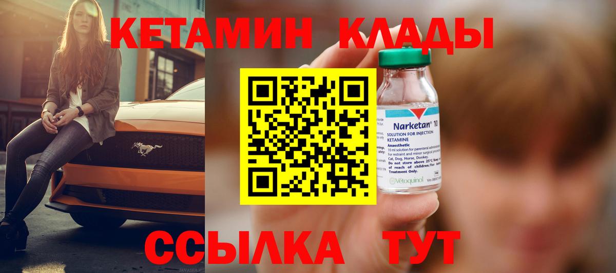 Армавир  КЕТАМИН ketamine  hydra как зайти  Кетамин ketamine  Вход с VPN 