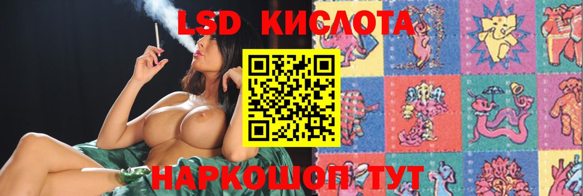LSD-25 экстази  LSD-25 экстази кислота  Армавир  Вход с VPN  ЛСД экстази ecstasy 