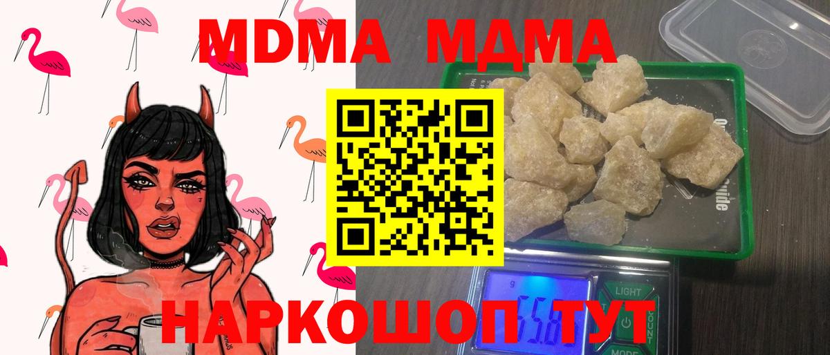 MDMA Molly Армавир