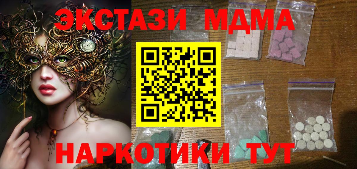 MDMA crystal  MDMA  Вход с VPN  Армавир  MDMA Molly 