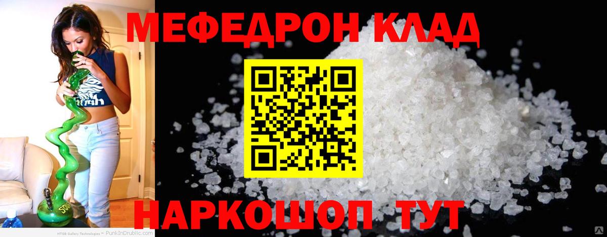 МЕФ  Армавир