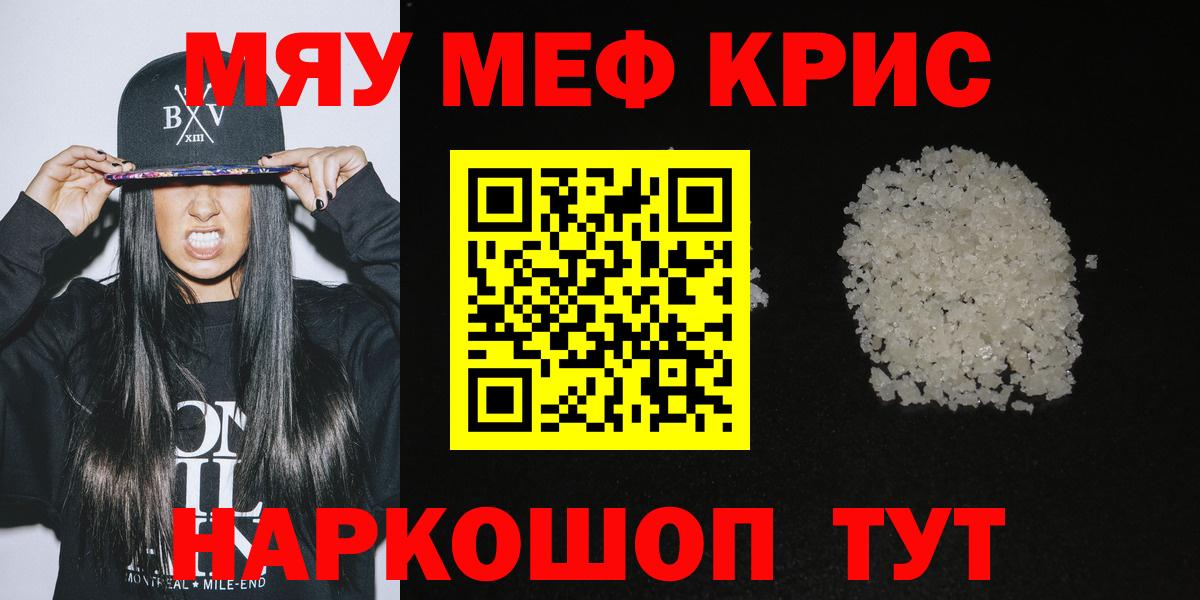 Меф 4 MMC  Мефедрон  Армавир  как найти закладки  Вход с VPN 