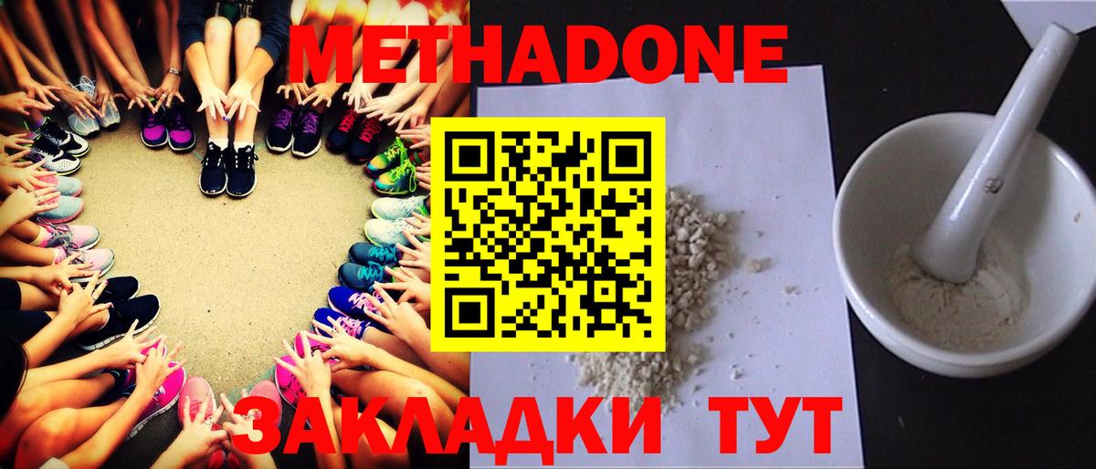 Армавир  Метадон кристалл  Вход с VPN 