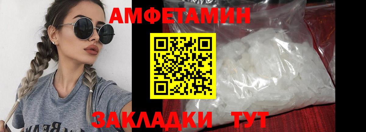 Первитин  МЕТАМФЕТАМИН пудра  Вход с VPN  Армавир  МЕТАМФЕТАМИН пудра 