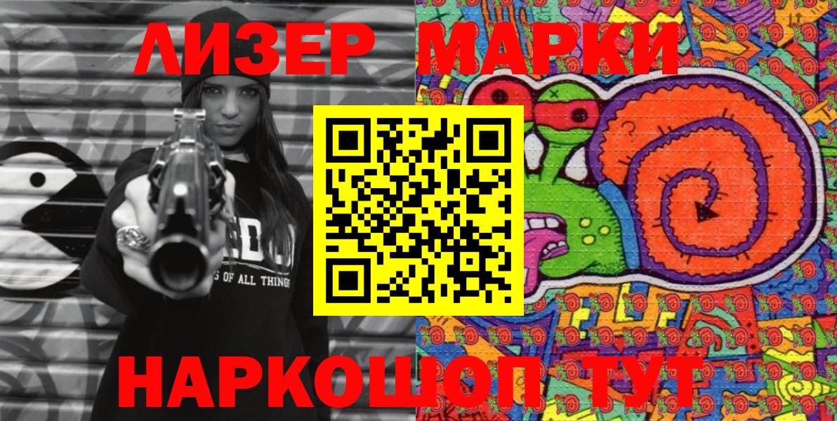 Армавир  Марки NBOMe 1,5мг  Марки NBOMe 1,5мг  Наркотические марки  Вход с VPN 